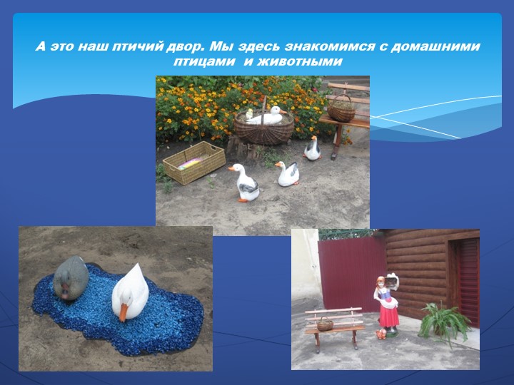 Презентация на тему "Наш детский сад".