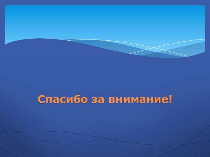 Презентация на тему "Наш детский сад".