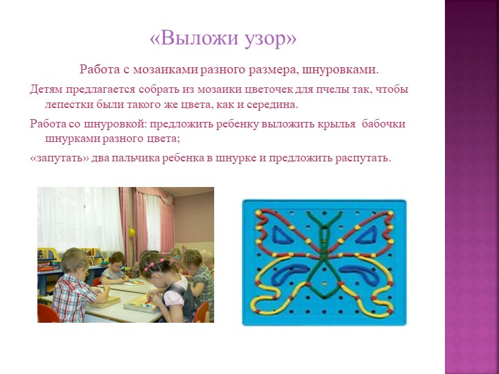 Презентация на тему "Методики развития зрительного восприятия".