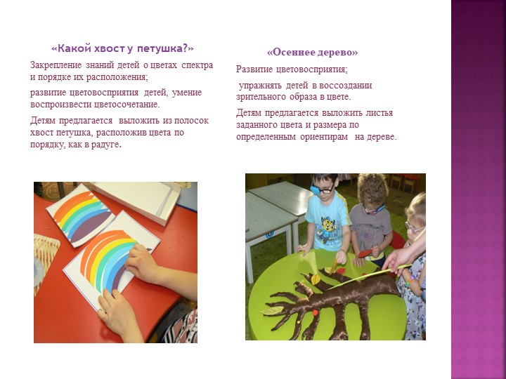 Презентация на тему "Методики развития зрительного восприятия".