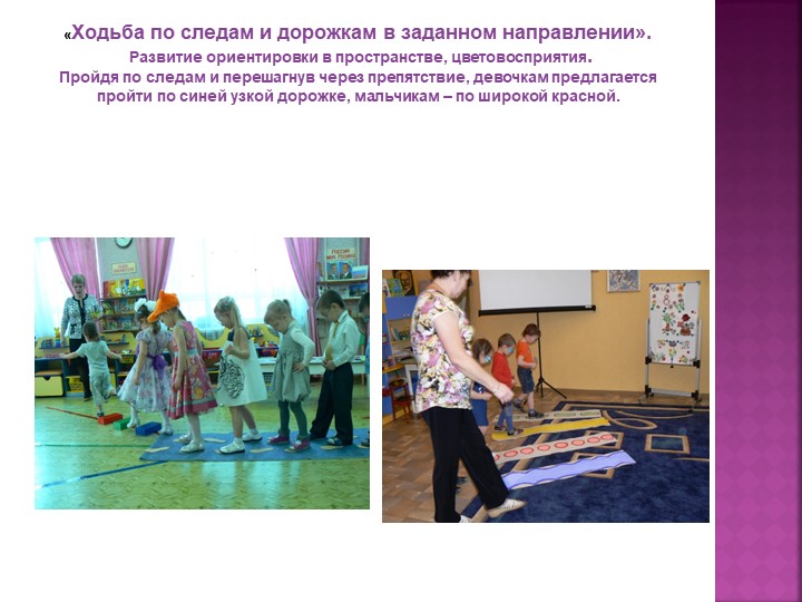 Презентация на тему "Методики развития зрительного восприятия".