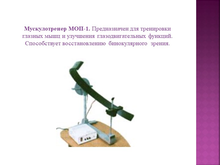 Презентация на тему "Методики развития зрительного восприятия".