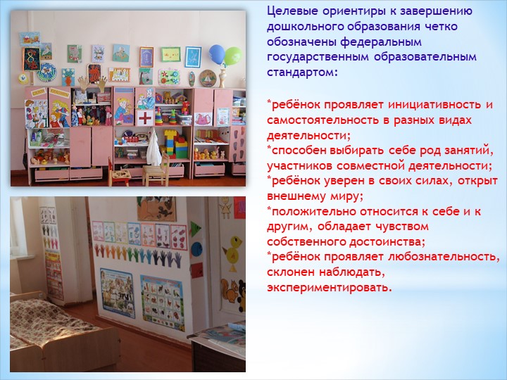 РАЗВИВАЮЩАЯ ПРЕДМЕТНО ПРОСТРАНСТВЕННАЯ СРЕДА В МЛАДШЕЙ ГРУППЕ