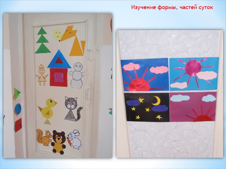 РАЗВИВАЮЩАЯ ПРЕДМЕТНО ПРОСТРАНСТВЕННАЯ СРЕДА В МЛАДШЕЙ ГРУППЕ