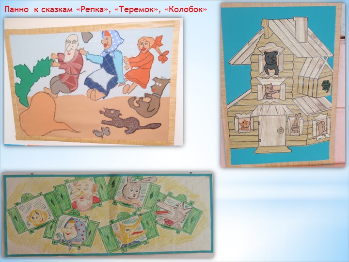 РАЗВИВАЮЩАЯ ПРЕДМЕТНО ПРОСТРАНСТВЕННАЯ СРЕДА В МЛАДШЕЙ ГРУППЕ