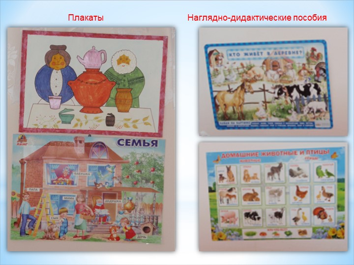 РАЗВИВАЮЩАЯ ПРЕДМЕТНО ПРОСТРАНСТВЕННАЯ СРЕДА В МЛАДШЕЙ ГРУППЕ