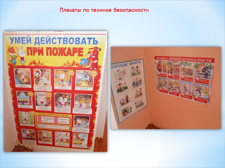 РАЗВИВАЮЩАЯ ПРЕДМЕТНО ПРОСТРАНСТВЕННАЯ СРЕДА В МЛАДШЕЙ ГРУППЕ