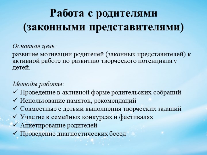 Психолого-педагогическое сопровождение детей с признаками одаренности