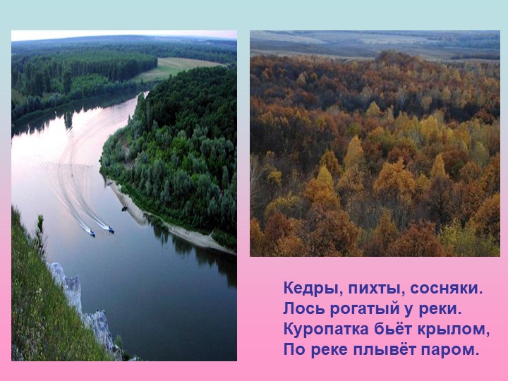 Презентация для средней группы : "Моя родина-Россия"