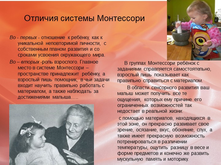Презентация по сенсорному развитию детей с ограниченными возможностями для коррекционных педагогов