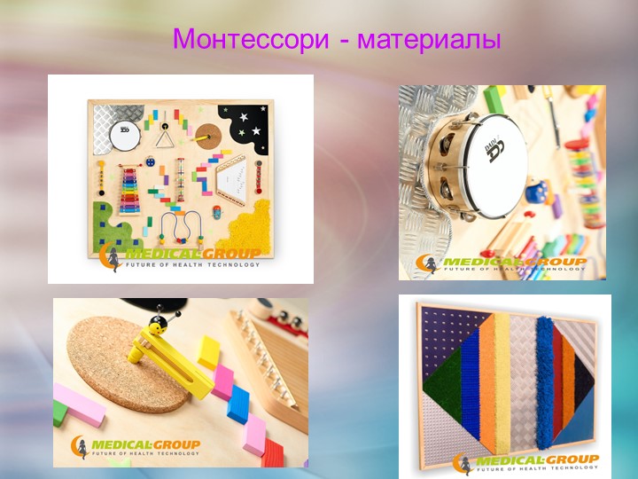 Презентация по сенсорному развитию детей с ограниченными возможностями для коррекционных педагогов