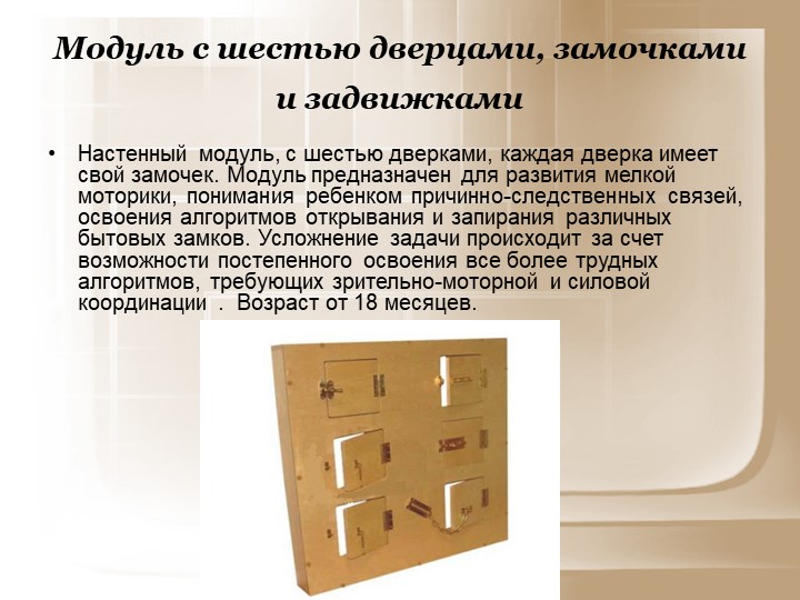 Презентация по сенсорному развитию детей с ограниченными возможностями для коррекционных педагогов