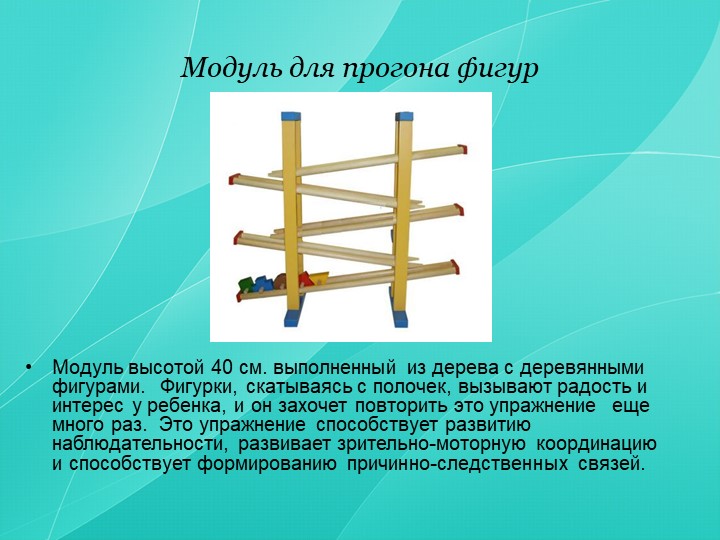 Презентация по сенсорному развитию детей с ограниченными возможностями для коррекционных педагогов