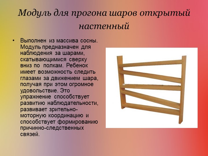 Презентация по сенсорному развитию детей с ограниченными возможностями для коррекционных педагогов