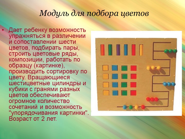Презентация по сенсорному развитию детей с ограниченными возможностями для коррекционных педагогов