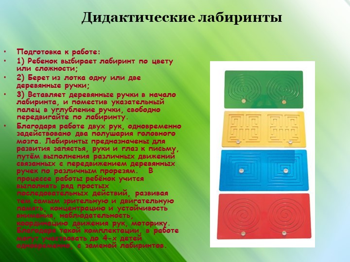 Презентация по сенсорному развитию детей с ограниченными возможностями для коррекционных педагогов