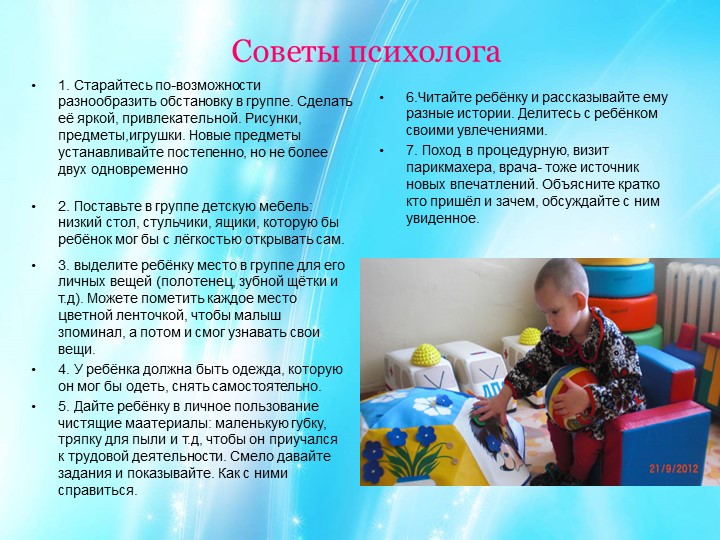 Презентация по сенсорному развитию детей с ограниченными возможностями для коррекционных педагогов