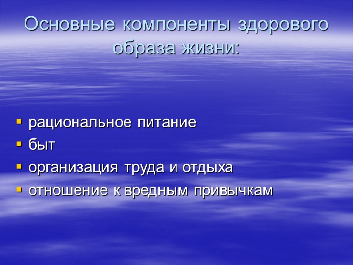 Здоровье сбережение детей(Младший дошкольный возраст)