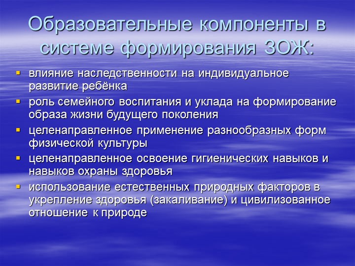 Здоровье сбережение детей(Младший дошкольный возраст)
