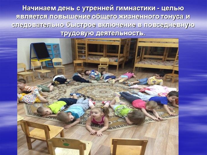 Здоровье сбережение детей(Младший дошкольный возраст)