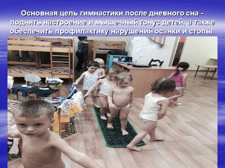 Здоровье сбережение детей(Младший дошкольный возраст)