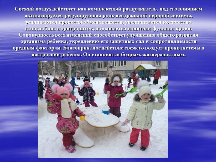 Здоровье сбережение детей(Младший дошкольный возраст)
