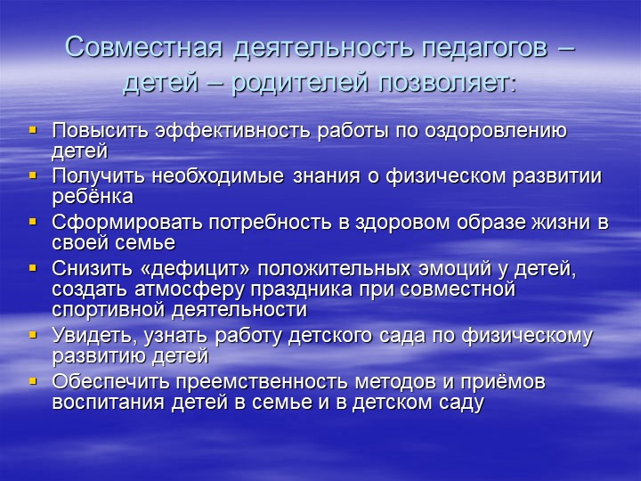 Здоровье сбережение детей(Младший дошкольный возраст)