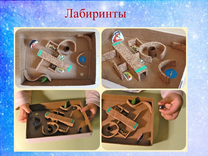 Презентация к докладу Экспериментируем и играем с магнитами дошкольное образование
