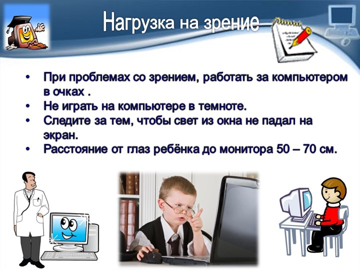 Презентация на тему: "Компьютер в жизни дошкольников"
