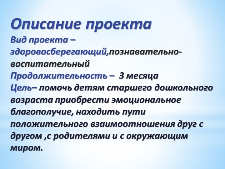 Проект группового мини-музея «Бабушкин сундучок»
