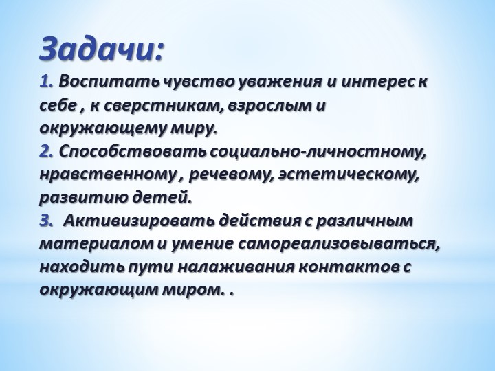 Проект группового мини-музея «Бабушкин сундучок»