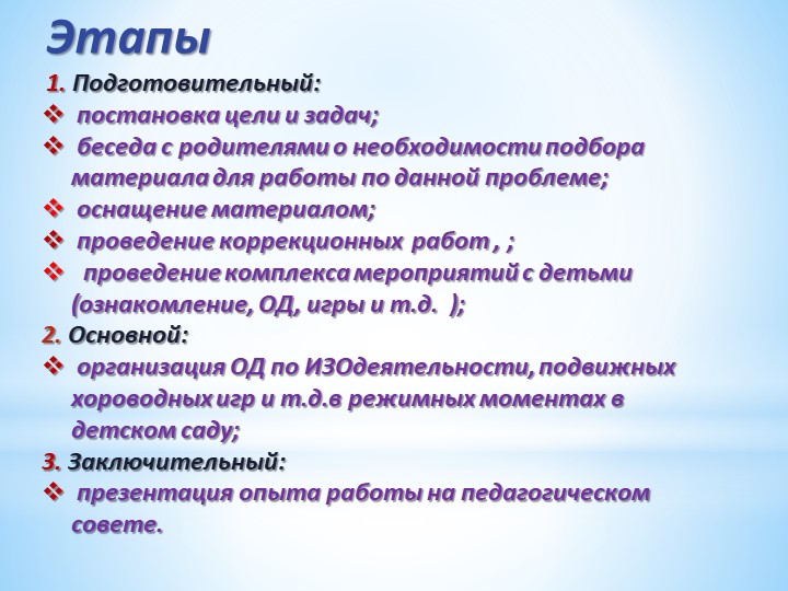 Проект группового мини-музея «Бабушкин сундучок»