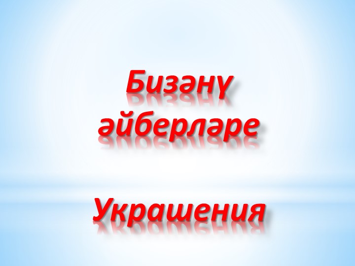 Проект группового мини-музея «Бабушкин сундучок»