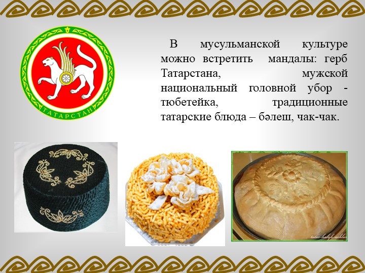 ПРОЕКТ «ВЛИЯНИЕ МАНДАЛЫ НА ЭМОЦИОНАЛЬНОЕ СОСТОЯНИЕ ДОШКОЛЬНИКА»