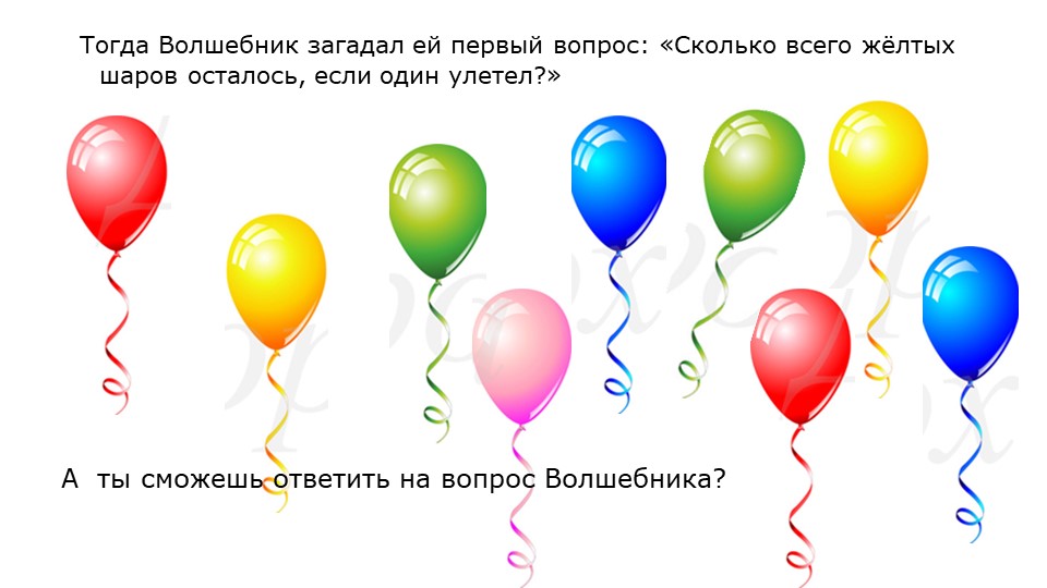 Математические сказки в работе с детьми старшего дошкольного возраста.