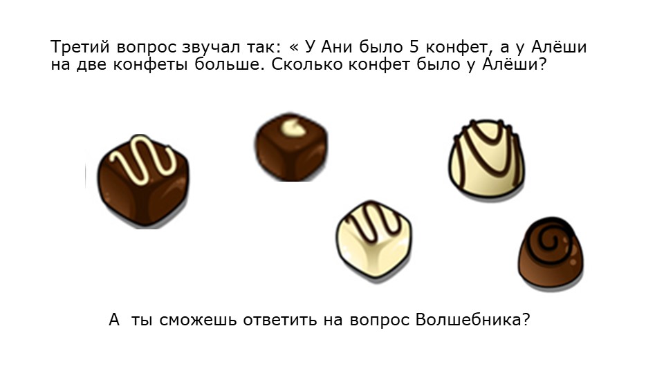 Математические сказки в работе с детьми старшего дошкольного возраста.