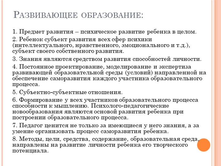 Презентация "Работа в ДОУ с одаренными детьми"