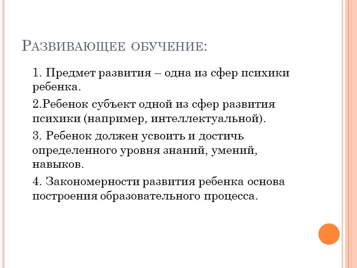 Презентация "Работа в ДОУ с одаренными детьми"
