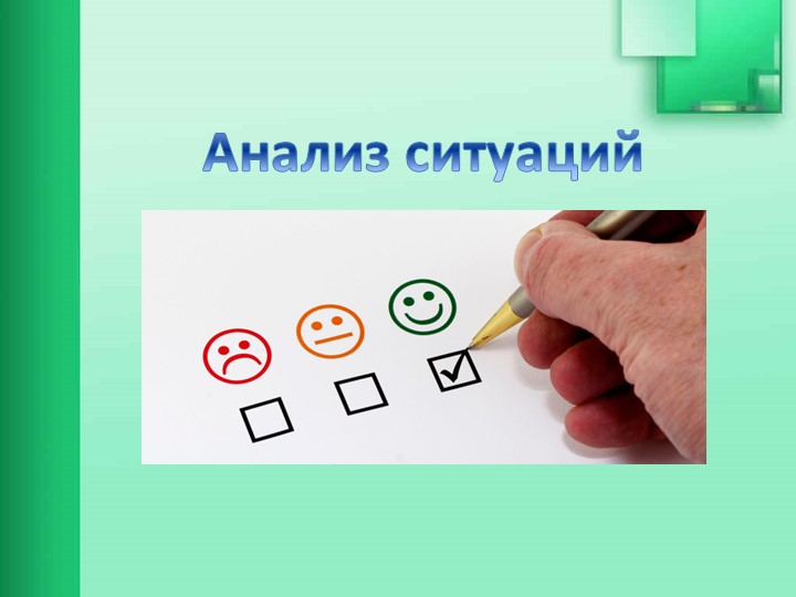 Взаимодействие образовательной организации с семьями обучающихся