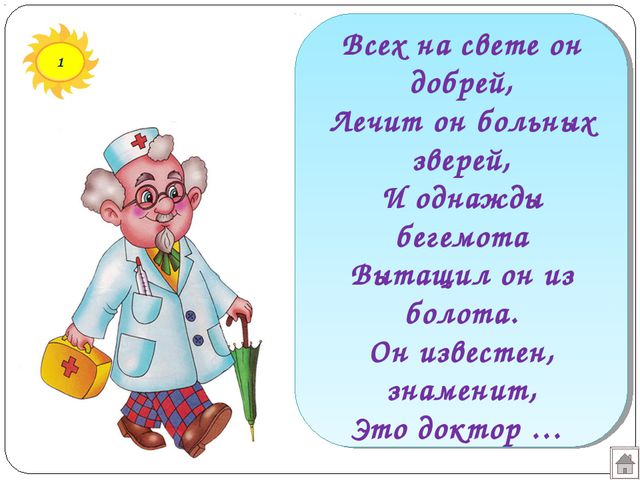 В гостях у сказки. Презентация подготовительная к школе группа