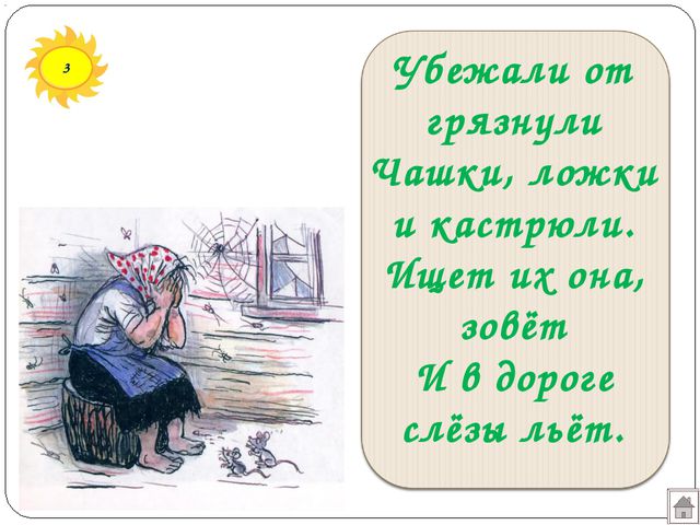 В гостях у сказки. Презентация подготовительная к школе группа