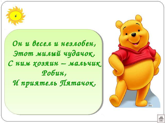 В гостях у сказки. Презентация подготовительная к школе группа