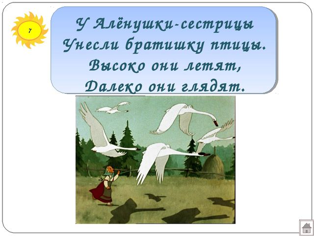 В гостях у сказки. Презентация подготовительная к школе группа