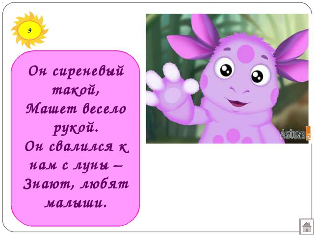 В гостях у сказки. Презентация подготовительная к школе группа
