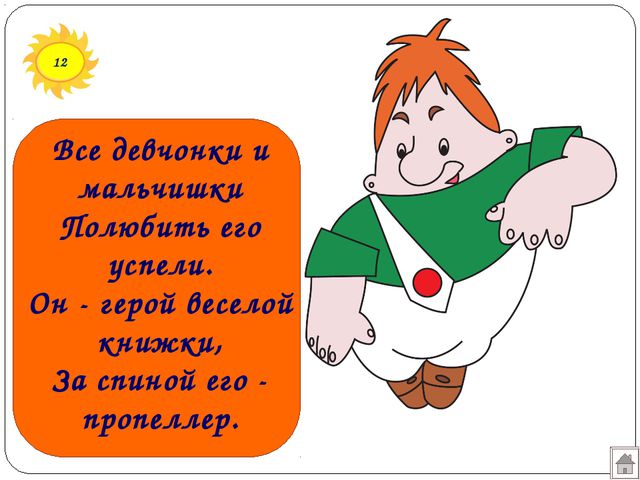 В гостях у сказки. Презентация подготовительная к школе группа