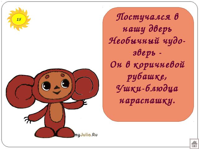 В гостях у сказки. Презентация подготовительная к школе группа