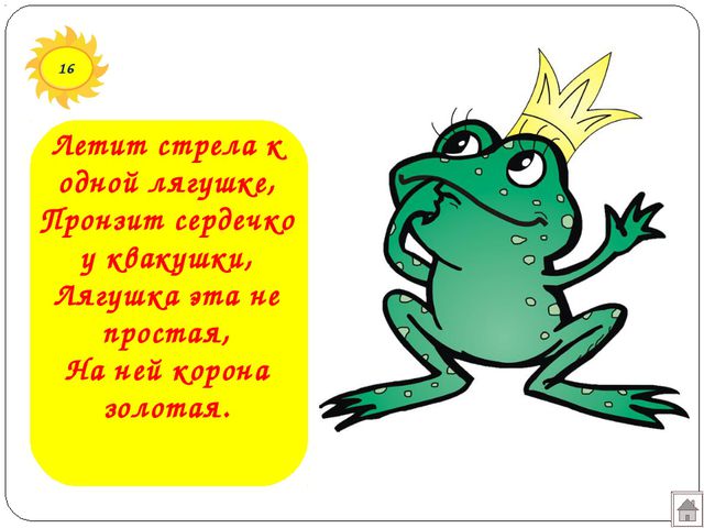 В гостях у сказки. Презентация подготовительная к школе группа