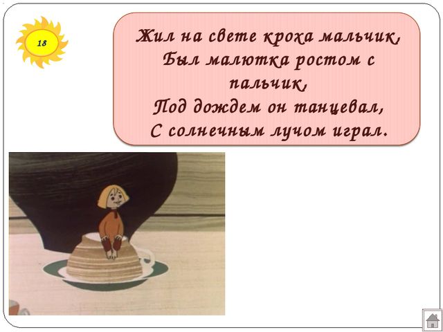 В гостях у сказки. Презентация подготовительная к школе группа