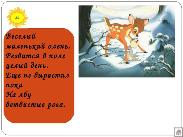 В гостях у сказки. Презентация подготовительная к школе группа