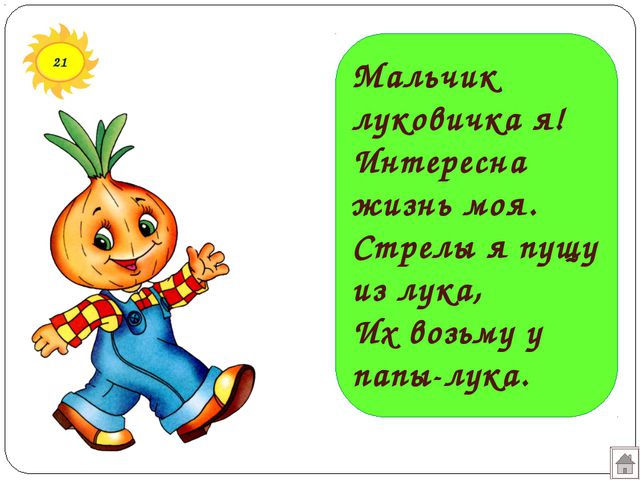 В гостях у сказки. Презентация подготовительная к школе группа